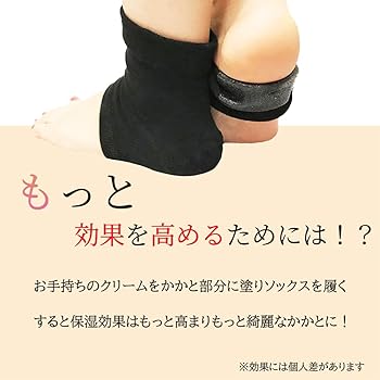 Amazon.co.jp: [kokoromeika] かかとつるんソックス 2足セット